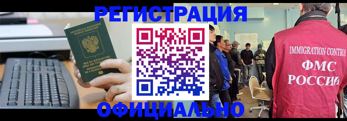 прописка ребенка в Чехове