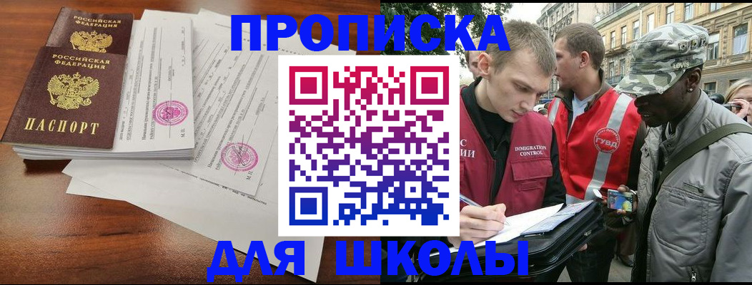 временная регистрация купить в Чехове