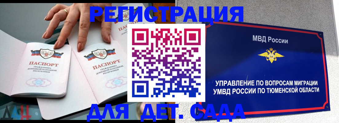 прописка гарантия в Чехове